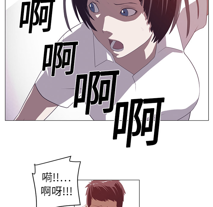 Happening 第 2 章 第100页