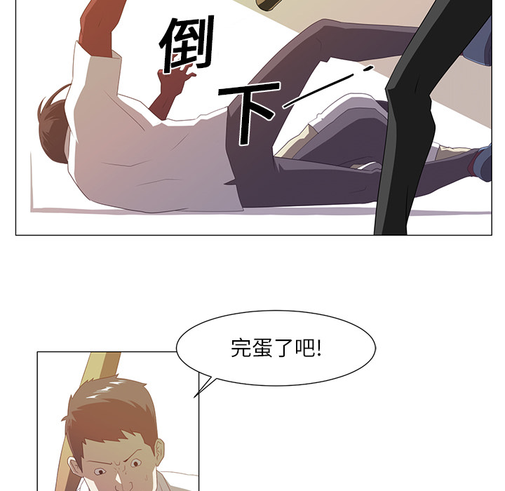 Happening 第 3 章 第12页