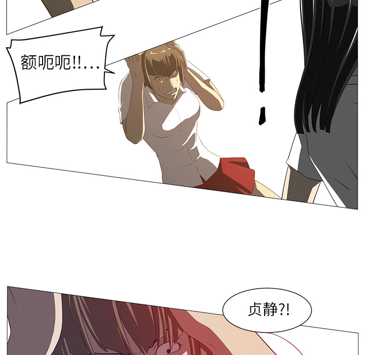 Happening 第 3 章 第16页