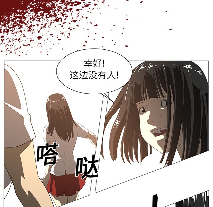 Happening 第 3 章 第15页