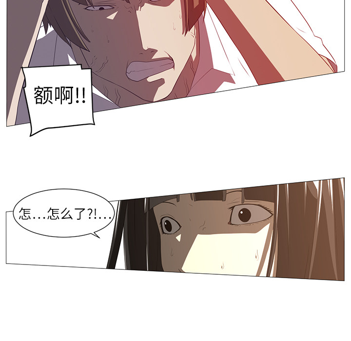 Happening 第 3 章 第17页