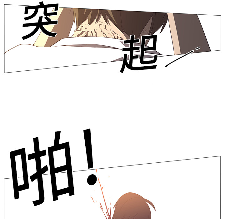 Happening 第 3 章 第18页