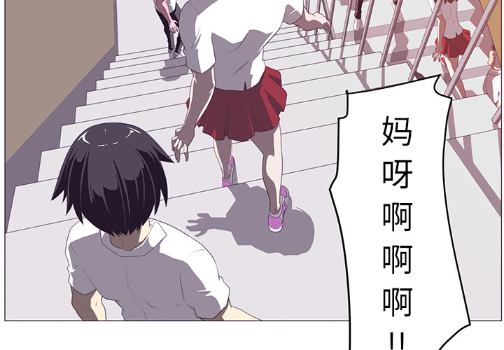Happening 第 3 章 第2页