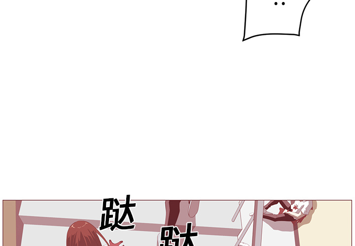 Happening 第 3 章 第3页