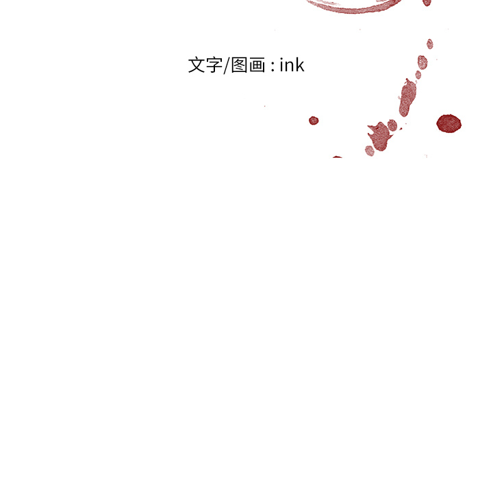 Happening 第 3 章 第7页
