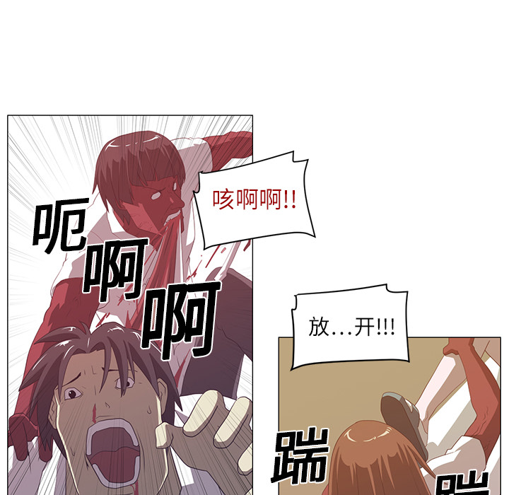 Happening 第 3 章 第8页