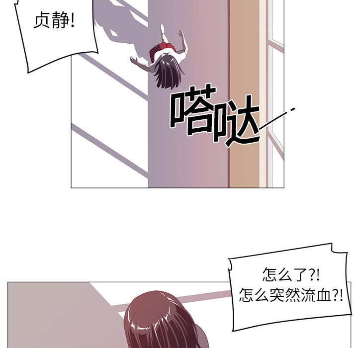 Happening 第 3 章 第21页