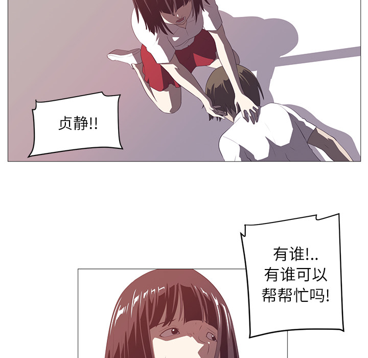 Happening 第 3 章 第22页