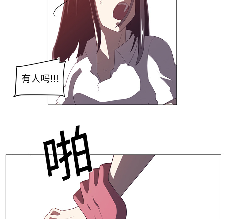 Happening 第 3 章 第23页