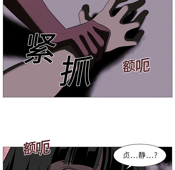 Happening 第 3 章 第26页
