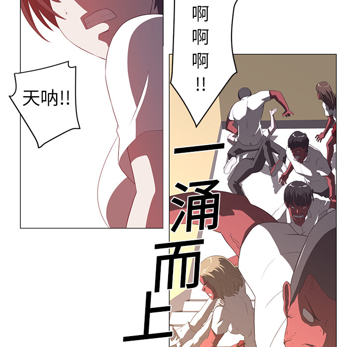 Happening 第 3 章 第29页