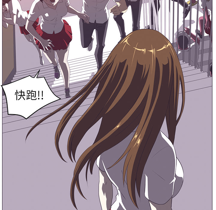 Happening 第 3 章 第40页