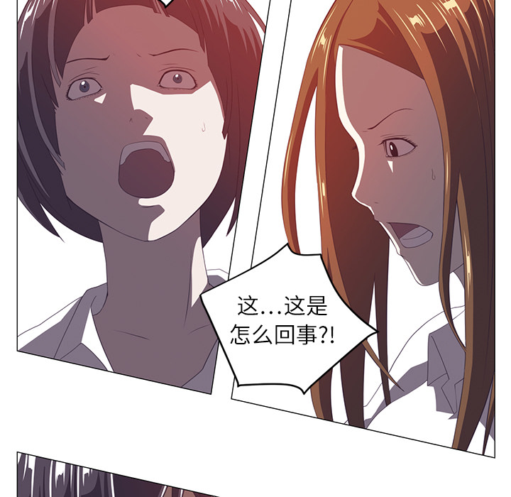 Happening 第 3 章 第42页