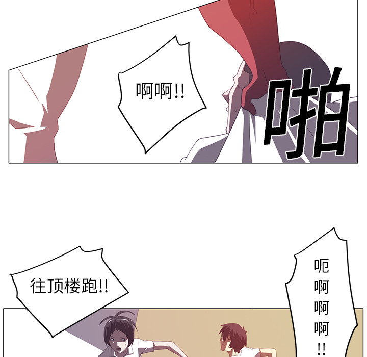 Happening 第 3 章 第45页