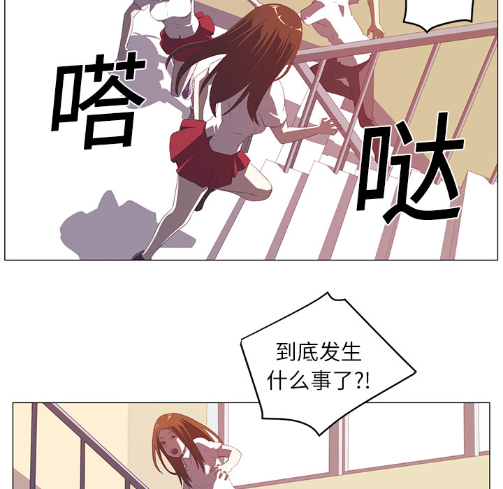 Happening 第 3 章 第46页