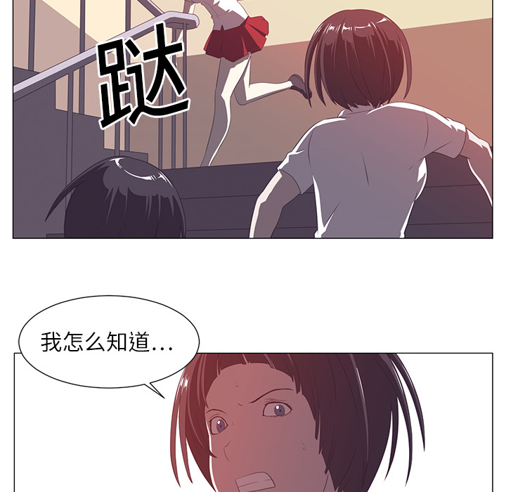 Happening 第 3 章 第47页