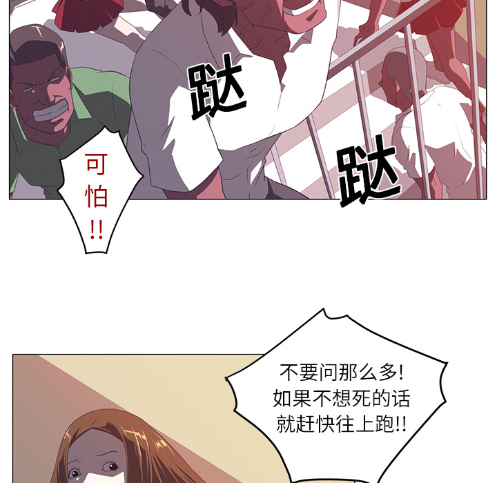 Happening 第 3 章 第49页