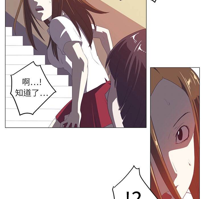 Happening 第 3 章 第50页