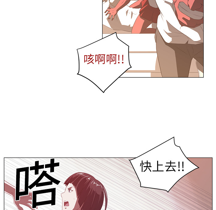 Happening 第 3 章 第30页