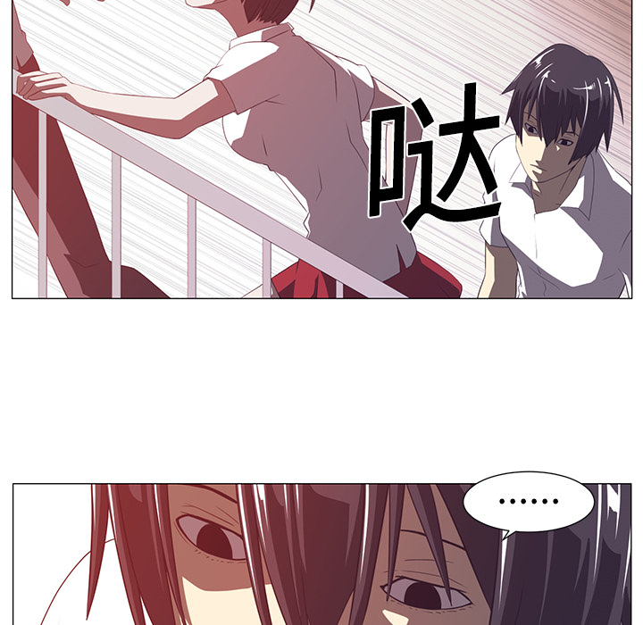 Happening 第 3 章 第31页