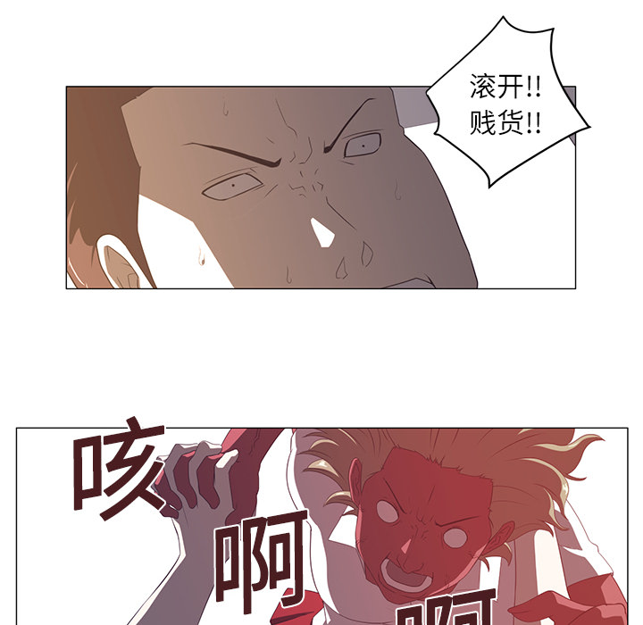 Happening 第 3 章 第33页