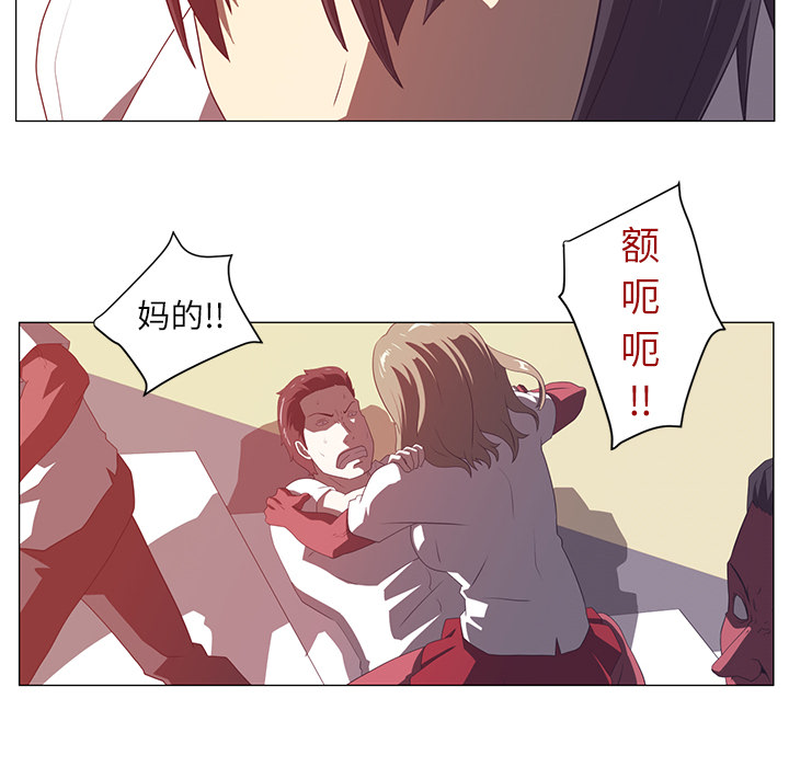 Happening 第 3 章 第32页