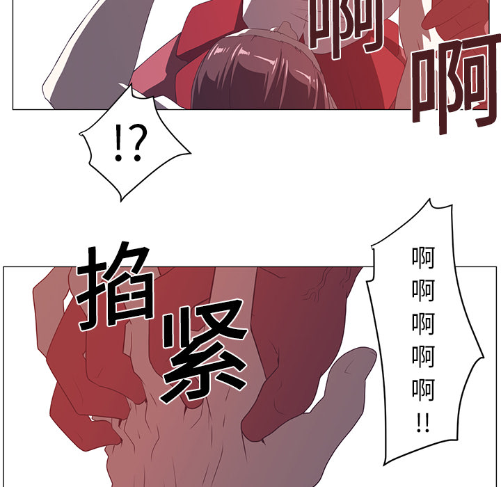 Happening 第 3 章 第34页