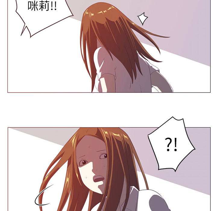 Happening 第 3 章 第38页