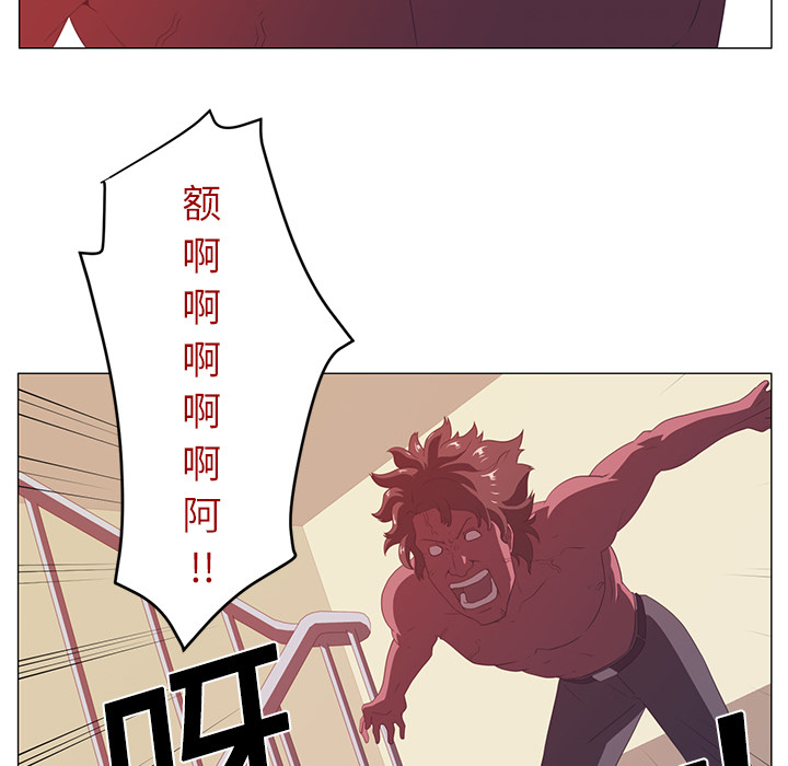 Happening 第 3 章 第52页