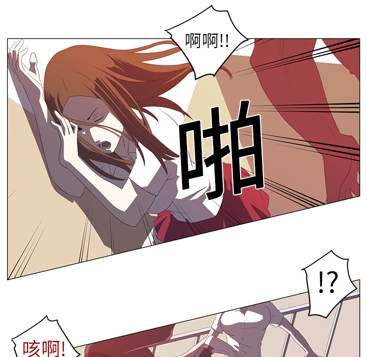 Happening 第 3 章 第54页