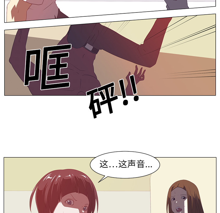 Happening 第 3 章 第56页