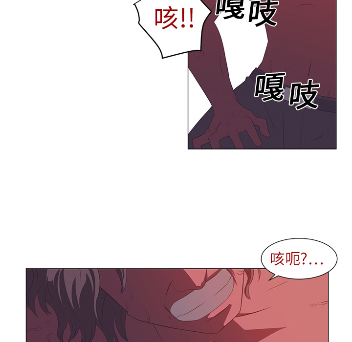 Happening 第 3 章 第59页