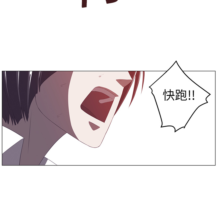 Happening 第 3 章 第70页