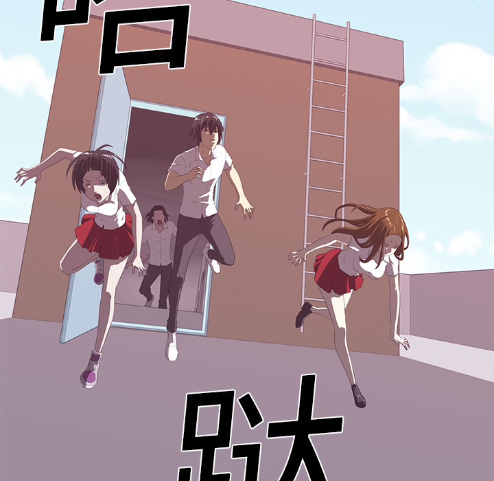 Happening 第 3 章 第76页
