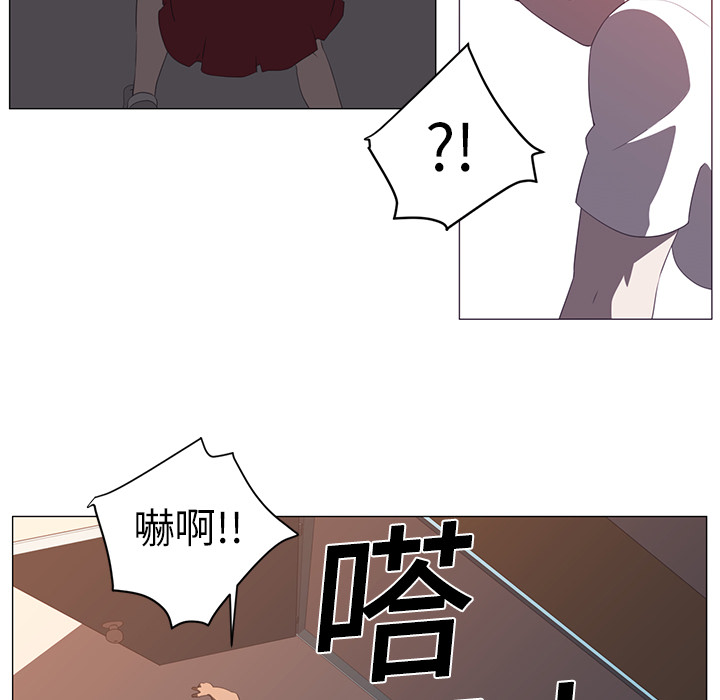 Happening 第 3 章 第79页