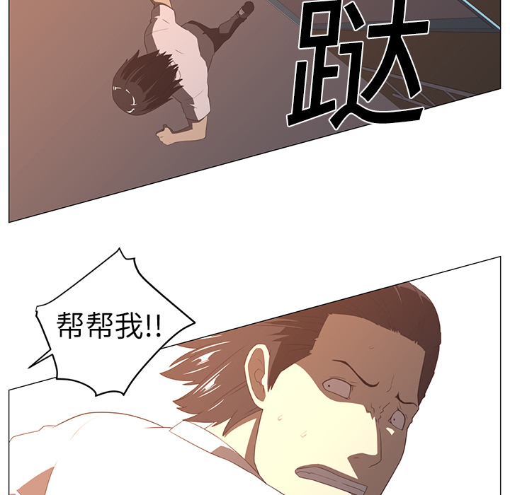 Happening 第 3 章 第80页