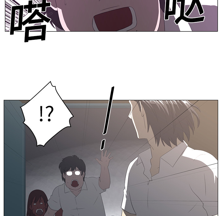 Happening 第 3 章 第82页