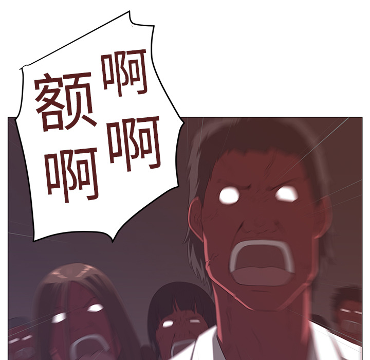 Happening 第 3 章 第84页