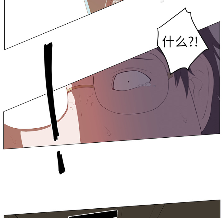 Happening 第 3 章 第86页