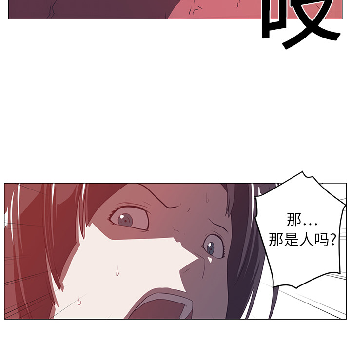 Happening 第 3 章 第61页