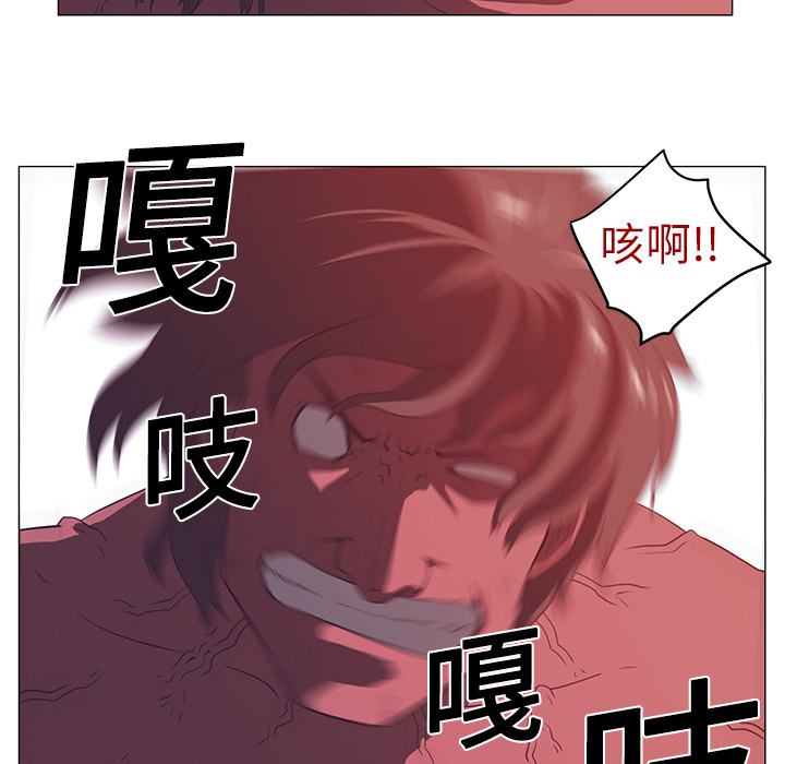 Happening 第 3 章 第60页