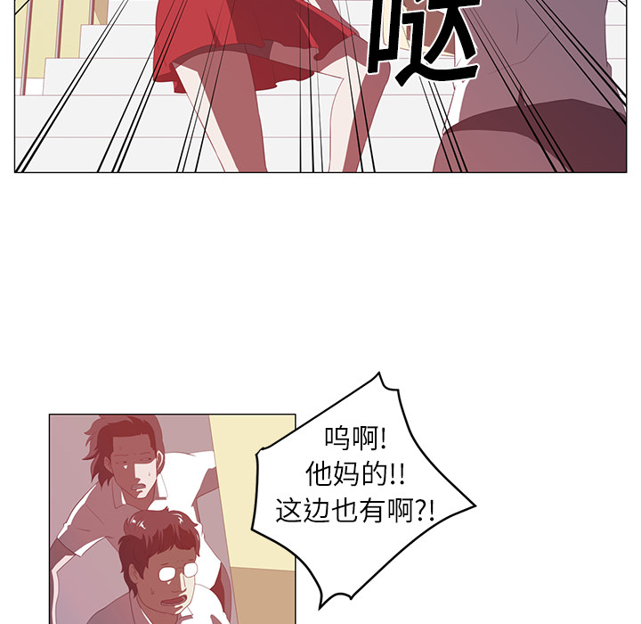Happening 第 3 章 第63页