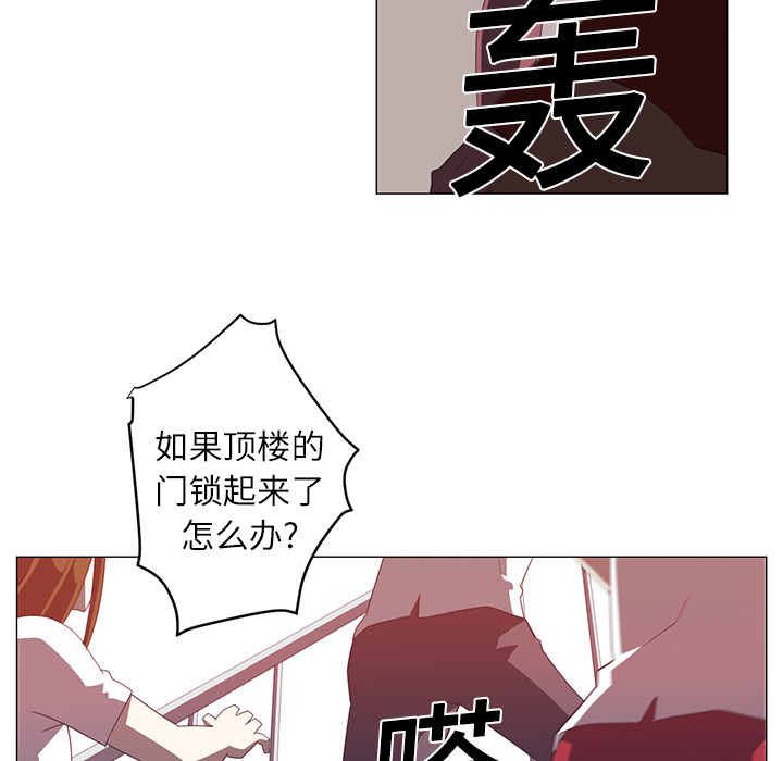 Happening 第 3 章 第65页