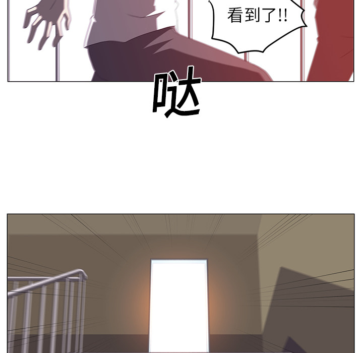 Happening 第 3 章 第67页
