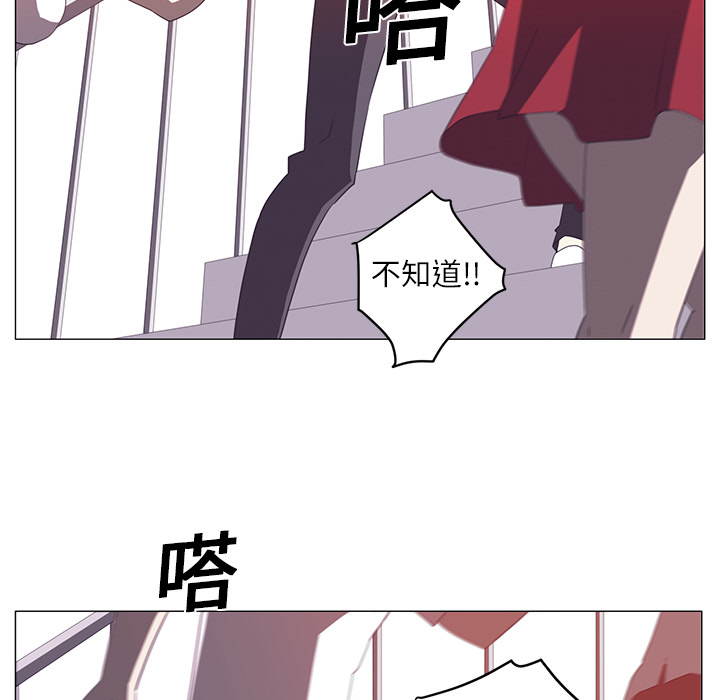 Happening 第 3 章 第66页