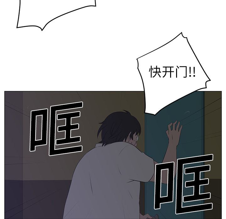 Happening 第 3 章 第88页
