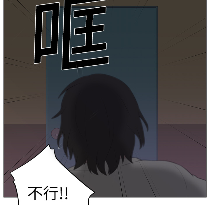 Happening 第 3 章 第87页