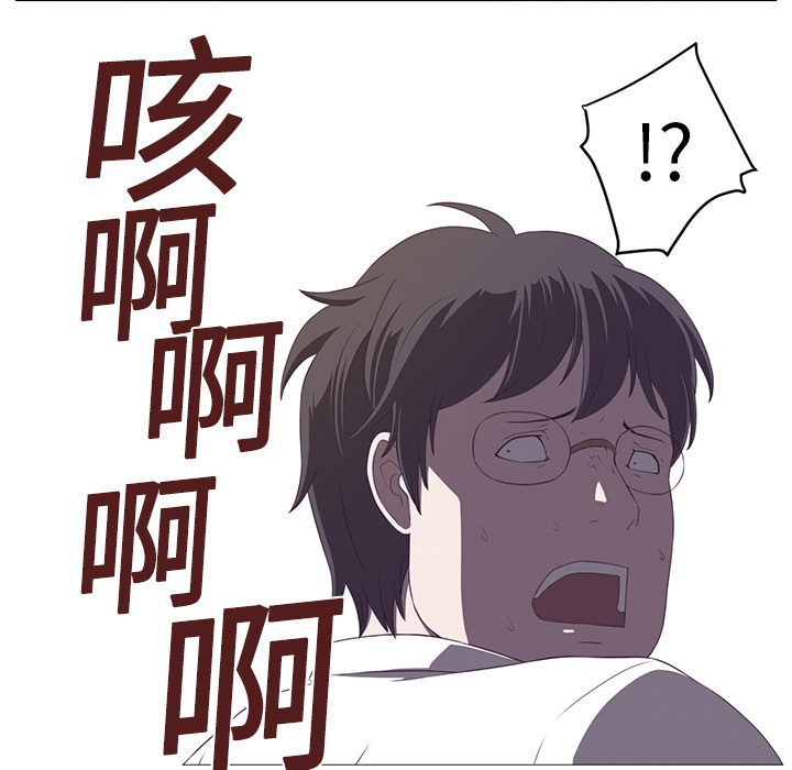 Happening 第 3 章 第89页