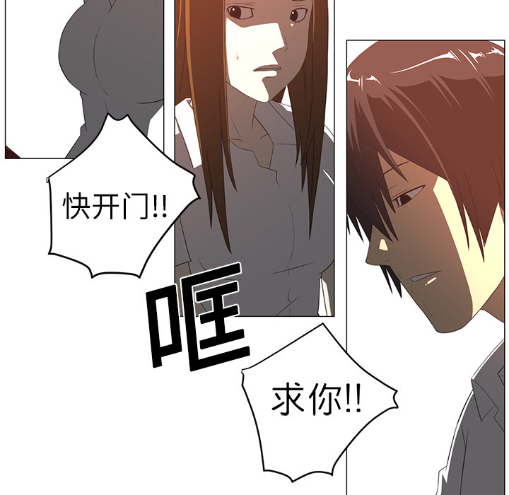 Happening 第 3 章 第91页