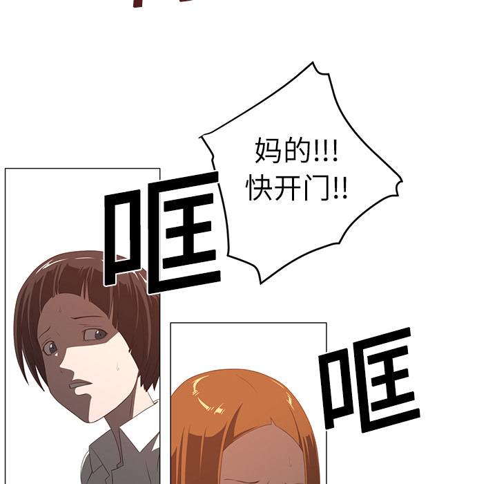 Happening 第 3 章 第90页